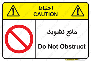 don’t , منع , اجازه دهید , 