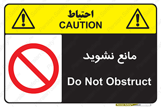 don’t , منع , اجازه دهید , 