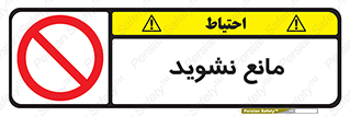 don’t , منع , اجازه دهید , 