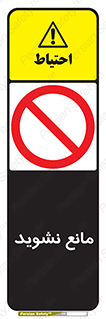 don’t , منع , اجازه دهید , 