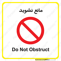 don’t , منع , اجازه دهید , 
