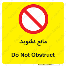 don’t , منع , اجازه دهید , 