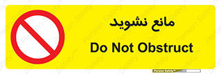 don’t , منع , اجازه دهید , 