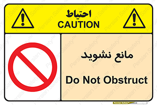 don’t , منع , اجازه دهید , 