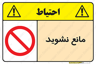 don’t , منع , اجازه دهید , 