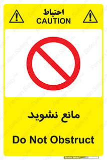 don’t , منع , اجازه دهید , 