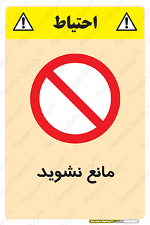 don’t , منع , اجازه دهید , 