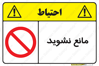 don’t , منع , اجازه دهید , 