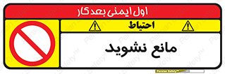 don’t , منع , اجازه دهید , 