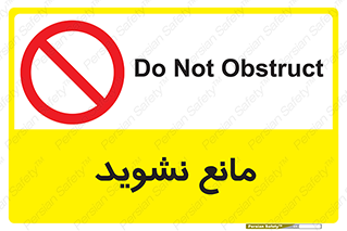 don’t , منع , اجازه دهید , 