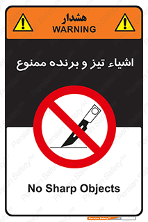  , وسایل , تجهیزات , کاتر , چاقو , تیغ , 