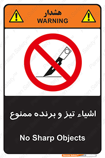  , وسایل , تجهیزات , کاتر , چاقو , تیغ , 