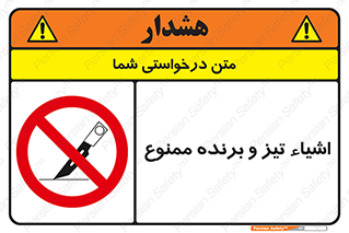  , وسایل , تجهیزات , کاتر , چاقو , تیغ , 