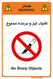  , وسایل , تجهیزات , کاتر , چاقو , تیغ , 
