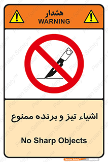  , وسایل , تجهیزات , کاتر , چاقو , تیغ , 
