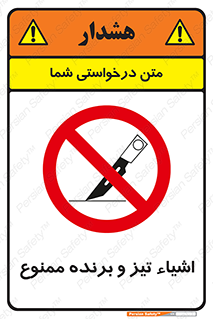  , وسایل , تجهیزات , کاتر , چاقو , تیغ , 