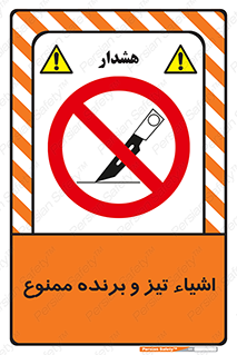  , وسایل , تجهیزات , کاتر , چاقو , تیغ , 