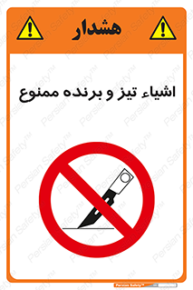  , وسایل , تجهیزات , کاتر , چاقو , تیغ , 