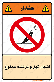  , وسایل , تجهیزات , کاتر , چاقو , تیغ , 