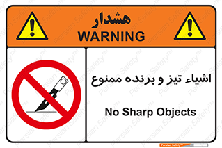  , وسایل , تجهیزات , کاتر , چاقو , تیغ , 