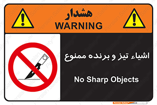  , وسایل , تجهیزات , کاتر , چاقو , تیغ , 