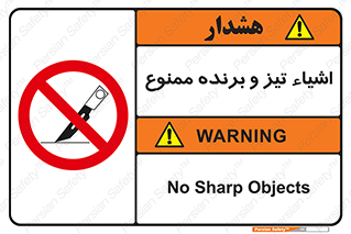  , وسایل , تجهیزات , کاتر , چاقو , تیغ , 