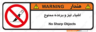  , وسایل , تجهیزات , کاتر , چاقو , تیغ , 