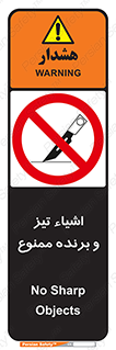  , وسایل , تجهیزات , کاتر , چاقو , تیغ , 