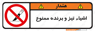  , وسایل , تجهیزات , کاتر , چاقو , تیغ , 