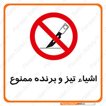  , وسایل , تجهیزات , کاتر , چاقو , تیغ , 