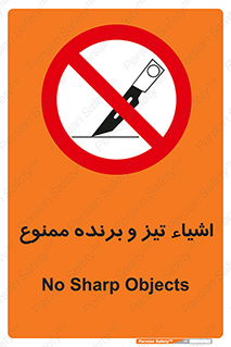  , وسایل , تجهیزات , کاتر , چاقو , تیغ , 