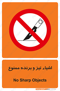  , وسایل , تجهیزات , کاتر , چاقو , تیغ , 