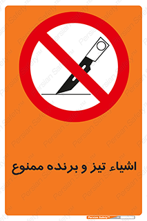  , وسایل , تجهیزات , کاتر , چاقو , تیغ , 
