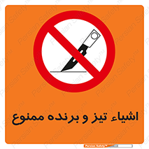  , وسایل , تجهیزات , کاتر , چاقو , تیغ , 