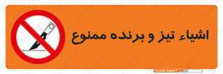  , وسایل , تجهیزات , کاتر , چاقو , تیغ , 
