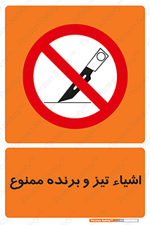  , وسایل , تجهیزات , کاتر , چاقو , تیغ , 