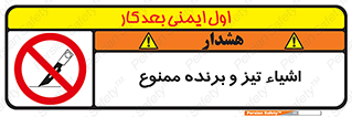  , وسایل , تجهیزات , کاتر , چاقو , تیغ , 