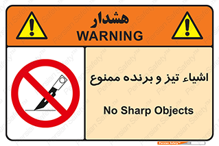  , وسایل , تجهیزات , کاتر , چاقو , تیغ , 