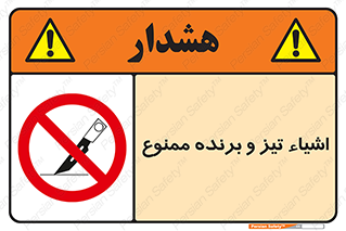  , وسایل , تجهیزات , کاتر , چاقو , تیغ , 