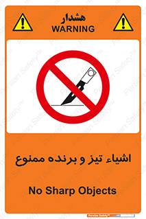  , وسایل , تجهیزات , کاتر , چاقو , تیغ , 