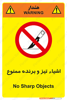  , وسایل , تجهیزات , کاتر , چاقو , تیغ , 