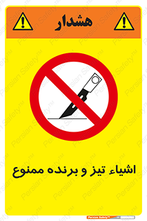  , وسایل , تجهیزات , کاتر , چاقو , تیغ , 