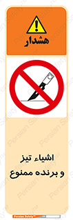  , وسایل , تجهیزات , کاتر , چاقو , تیغ , 
