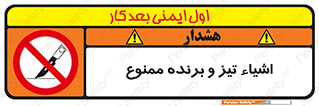  , وسایل , تجهیزات , کاتر , چاقو , تیغ , 