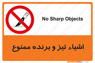  , وسایل , تجهیزات , کاتر , چاقو , تیغ , 