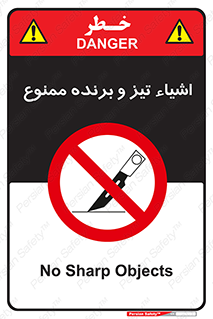  , وسایل , تجهیزات , کاتر , چاقو , تیغ , 
