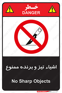  , وسایل , تجهیزات , کاتر , چاقو , تیغ , 