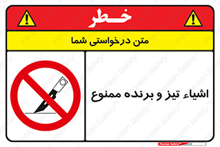  , وسایل , تجهیزات , کاتر , چاقو , تیغ , 