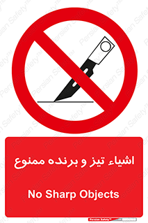  , وسایل , تجهیزات , کاتر , چاقو , تیغ , 
