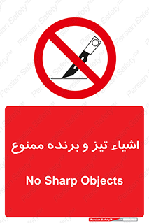  , وسایل , تجهیزات , کاتر , چاقو , تیغ , 